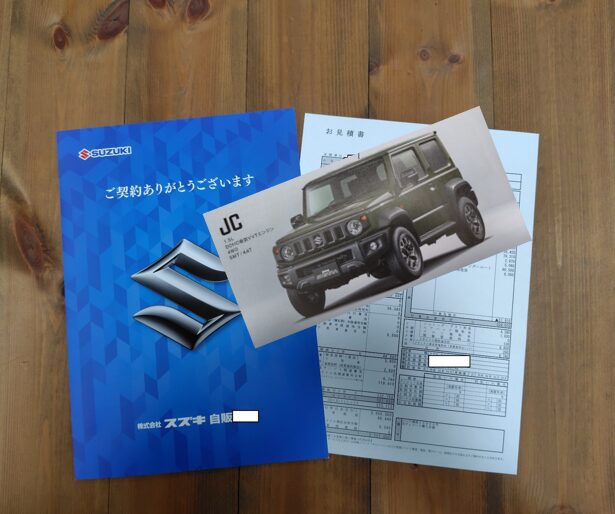 契約しました！】ジムニーシエラJB74（JC）の契約価格を公開！