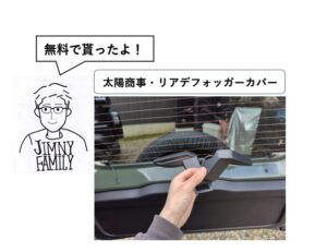 JB31 AT車 リアデフ 室内保管品 楽天市場】電磁デフロックLSD リア用 ジムニー パーツ JB64 JB74
